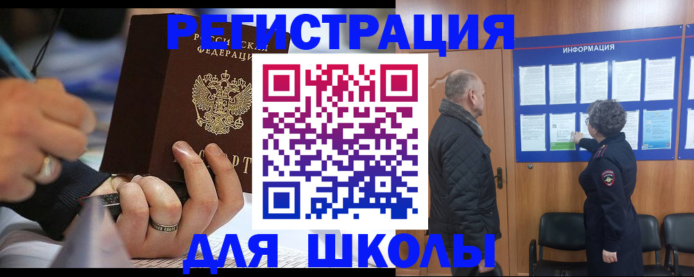 прописка ребенка в Хасавюрте