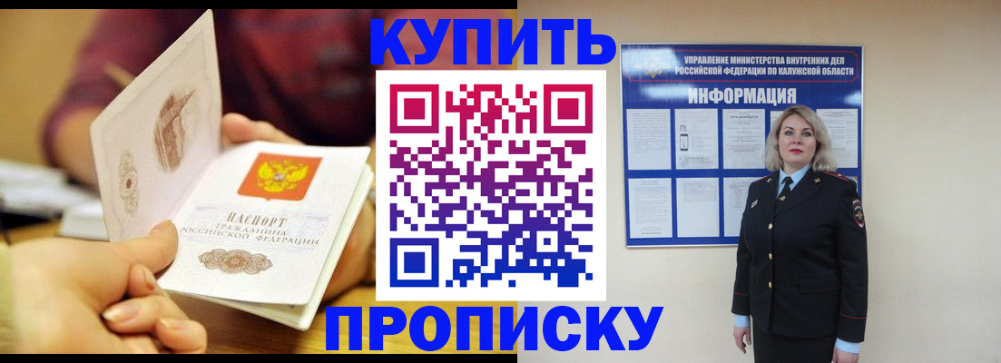 временная регистрация для всех в Хасавюрте