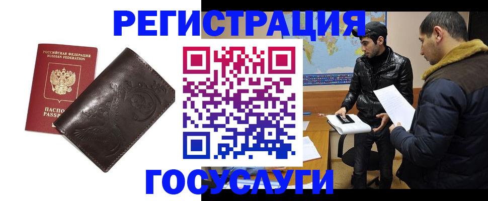 временная регистрация надежно в Хасавюрте