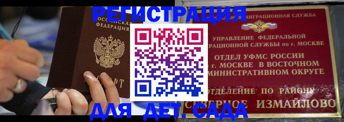 регистрация для школы в Хасавюрте