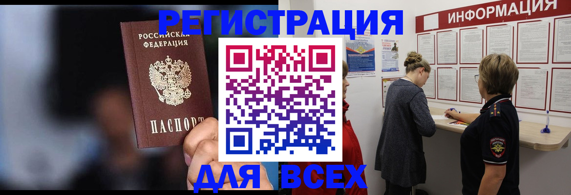 регистрация для школы в Хасавюрте