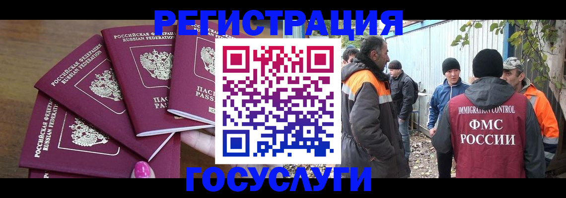 прописка 2025 в Хасавюрте